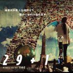 29 1（粤语版）
