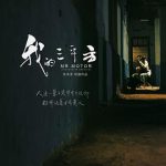 我的三平方