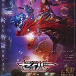 假面骑士圣刃 深罪的三重奏[电影解说]