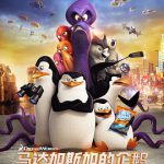 马达加斯加的企鹅（粤语版）