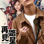 再见路星河
