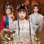 天降神力奶宝冷面爹地养成帝王