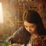 秋日邮局