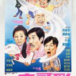 表哥到粤语