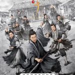 鹊刀门传奇 第二季