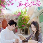 三次之后，再也不见