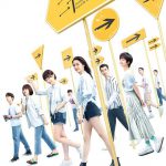 二十不惑网络版
