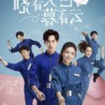 晓看天色暮看云