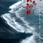 人生若如初见