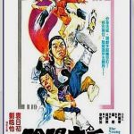 阴阳奇兵粤语