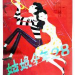 姑娘今年28