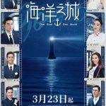 海洋之城