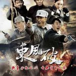东风破2016
