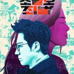 邻家律师赵德浩第二季