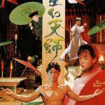 灵幻天师粤语