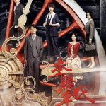 奔腾年代网络版