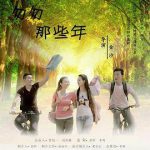 匆匆那些年