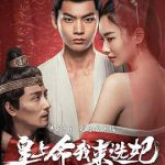 皇上命我来选妃