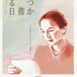 何时是读书天