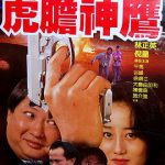 誓不忘情