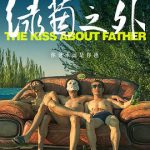 绿茵之外