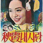 第二道彩虹