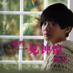 那些一见钟情的事