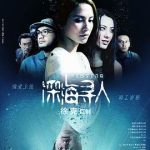 深海寻人[电影解说]