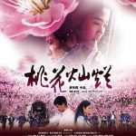 桃花灿烂