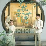 一梦枕星河