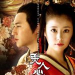 美人心计