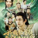 我截教首徒，靠师弟师妹无敌