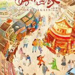 好运家