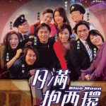 月满抱西环