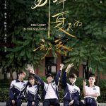 那年夏天的秘密