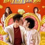 我的100分男友 粤语