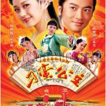 刁蛮公主