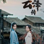 云泽传