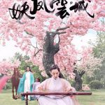 妖凤云城