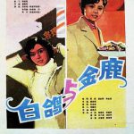 白鸽