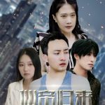 新版：先帝归来