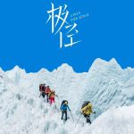 极径