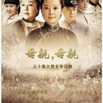 母亲，母亲