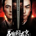 五鼠闹东京
