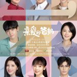 亲爱的爸妈