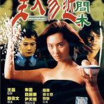 生人勿近之问米[电影解说]