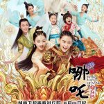 哪吒降妖记网络版