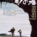 砂之器[电影解说]
