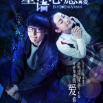 星语心愿之再爱