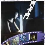 旺角卡门(普通话版)